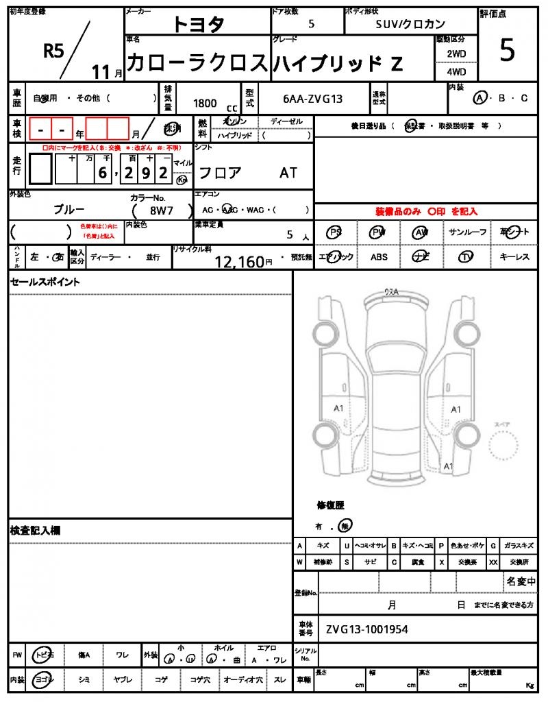 Ref:AUX-24095593 TOYOTA COROLLA CROSS 2023 7 Ref:AUX-24095593 TOYOTA COROLLA CROSS 2023 - Image 7