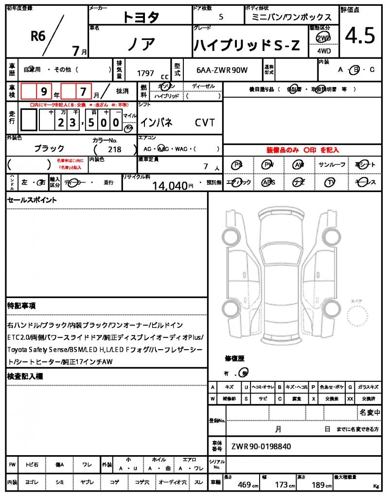 Ref:AUX-24095801 TOYOTA NOAH 2024 11 Ref:AUX-24095801 TOYOTA NOAH 2024 - Image 11