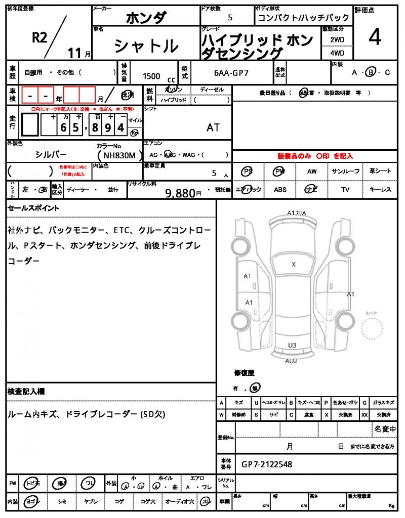 Ref:AUX-24104648 HONDA SHUTTLE 2020 7 Ref:AUX-24104648 HONDA SHUTTLE 2020 - Image 7