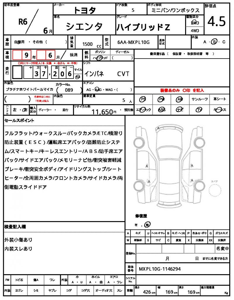 Ref:AUX-24105163 TOYOTA SIENTA 2024 21 Ref:AUX-24105163 TOYOTA SIENTA 2024 - Image 21