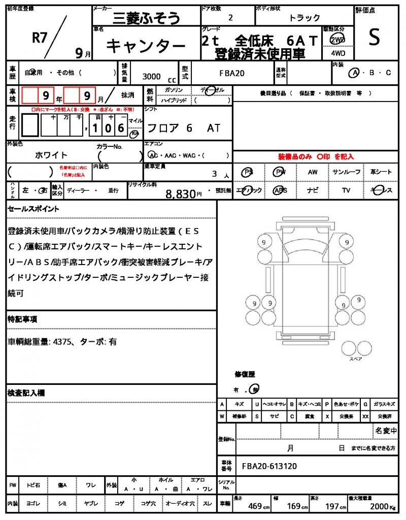Ref:AUX-24108644 MITSUBISHI FUSO CANTER 2025 21 Ref:AUX-24108644 MITSUBISHI FUSO CANTER 2025 - Image 21