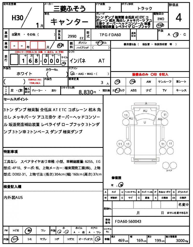 Ref:AUX-24111699 MITSUBISHI FUSO CANTER 2018 21 Ref:AUX-24111699 MITSUBISHI FUSO CANTER 2018 - Image 21