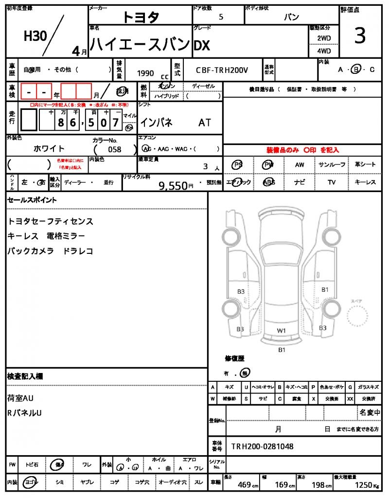 Ref:AUX-24113098 TOYOTA HIACE VAN 2018 5 Ref:AUX-24113098 TOYOTA HIACE VAN 2018 - Image 5