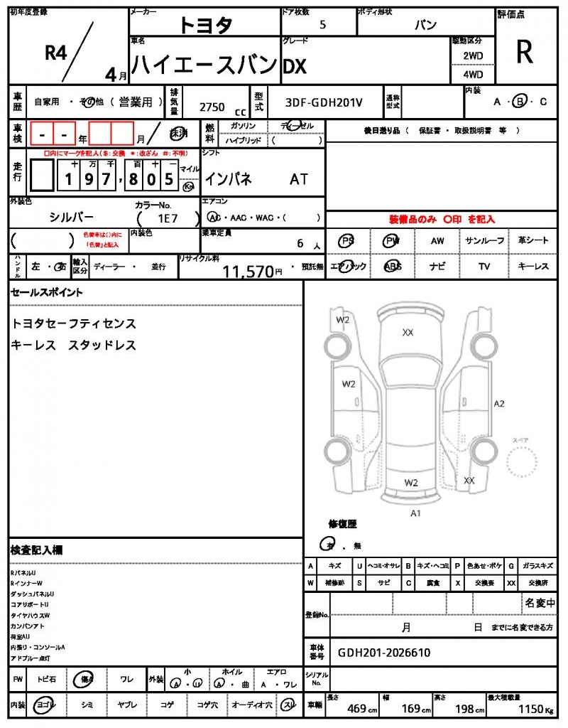 Ref:AUX-24117163 TOYOTA HIACE VAN 2022 5 Ref:AUX-24117163 TOYOTA HIACE VAN 2022 - Image 5