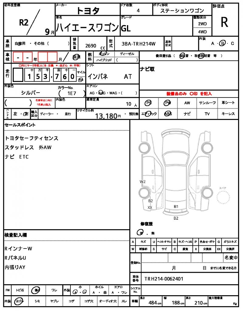 Ref:AUX-24117166 TOYOTA HIACE WAGON 2020 6 Ref:AUX-24117166 TOYOTA HIACE WAGON 2020 - Image 6