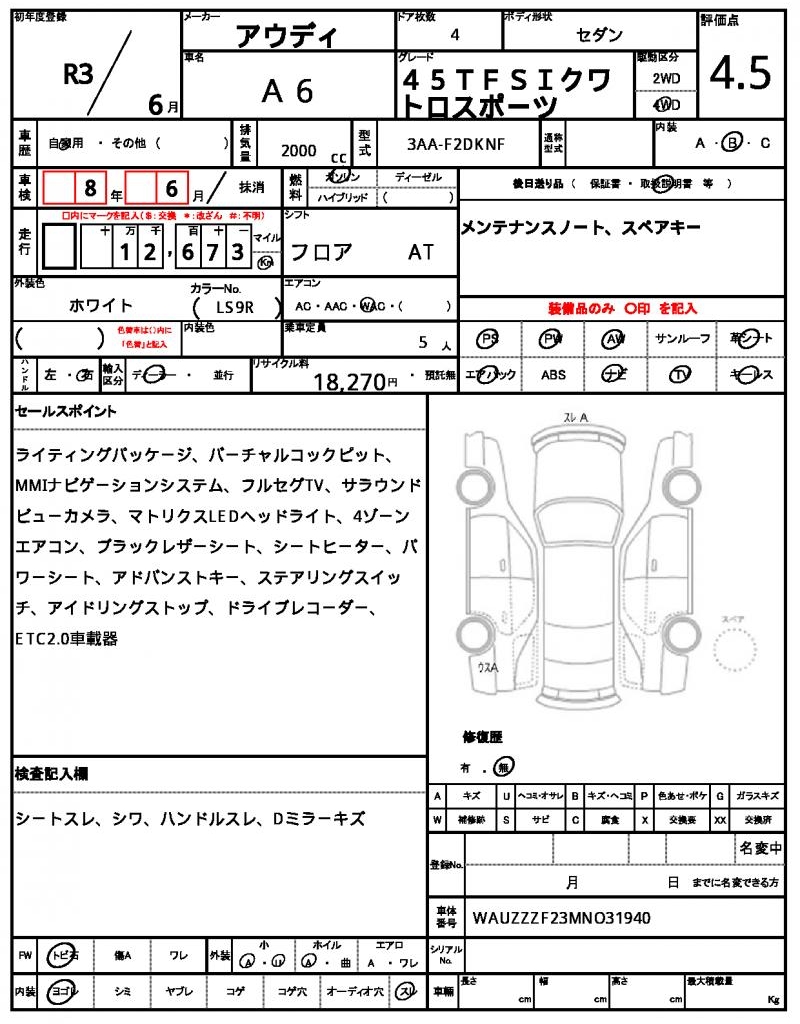 Ref:AUX-24117291 AUDI A6 2021 7 Ref:AUX-24117291 AUDI A6 2021 - Image 7