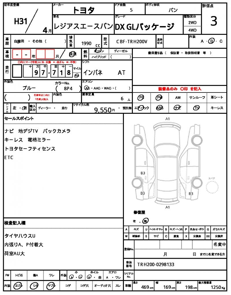 Ref:AUX-24117378 TOYOTA REGIUS ACE VAN 2019 5 Ref:AUX-24117378 TOYOTA REGIUS ACE VAN 2019 - Image 5