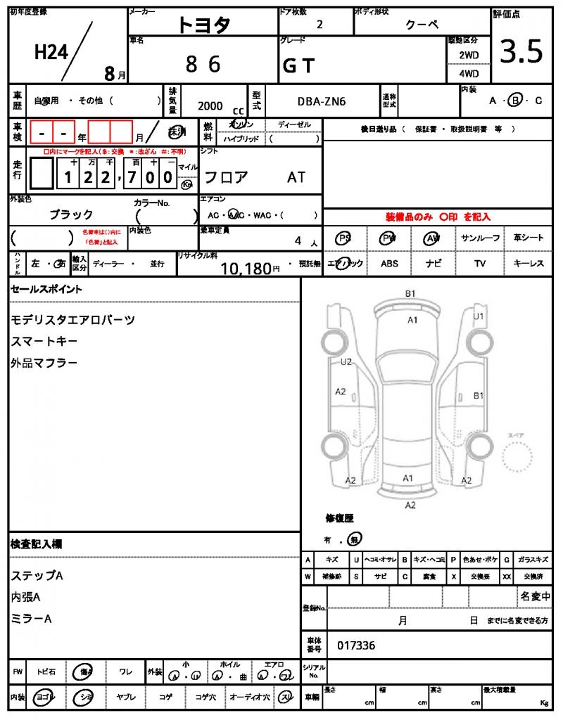 Ref:AUX-24117438 TOYOTA 86 2012 12 Ref:AUX-24117438 TOYOTA 86 2012 - Image 12