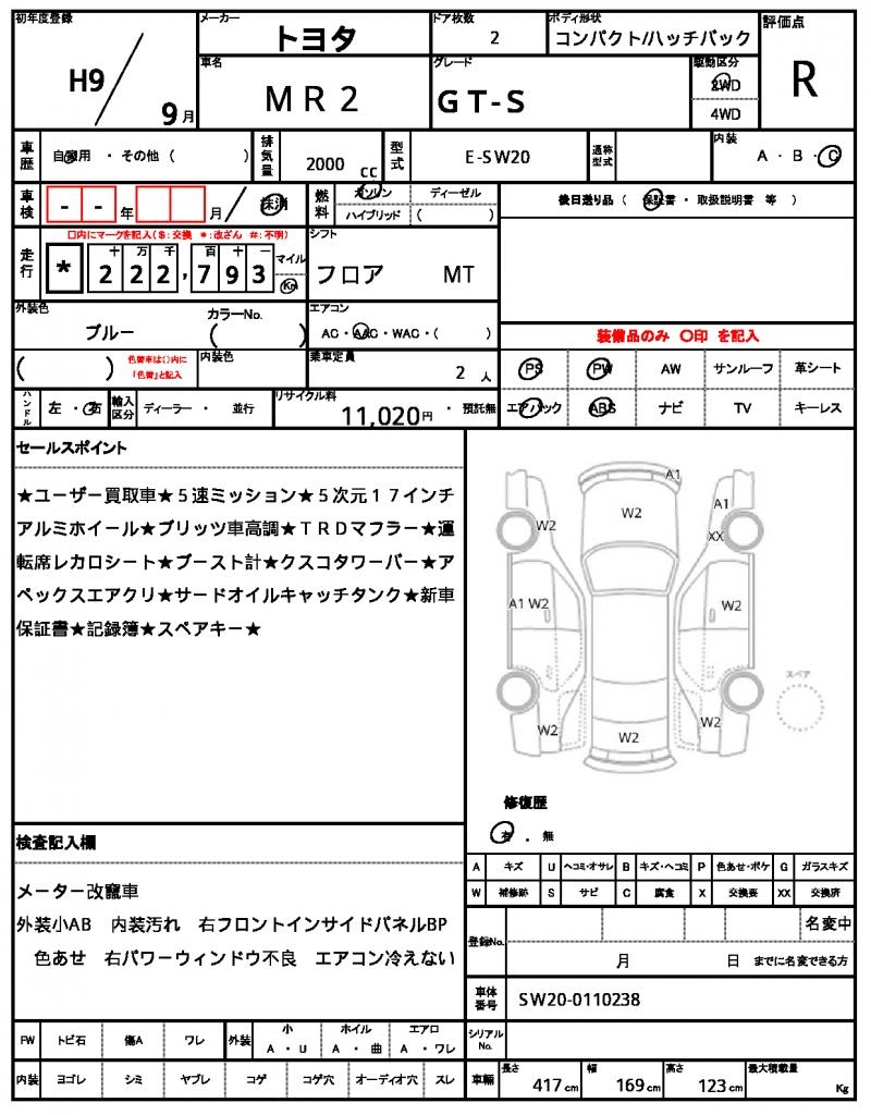 Ref:AUX-24117609 TOYOTA MR2 1997 21 Ref:AUX-24117609 TOYOTA MR2 1997 - Image 21