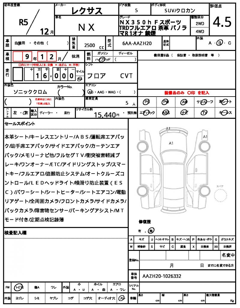 Ref:AUX-24127974 LEXUS NX 2023 21 Ref:AUX-24127974 LEXUS NX 2023 - Image 21