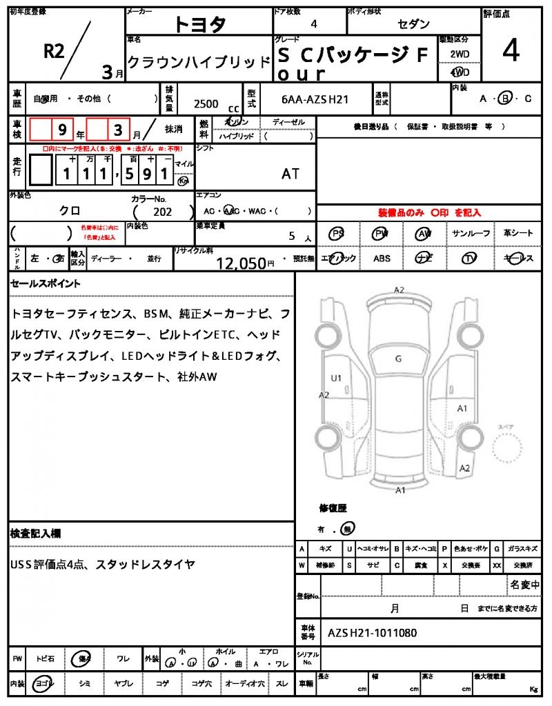 Ref:AUX-24133549 TOYOTA CROWN HYBRID 2020 6 Ref:AUX-24133549 TOYOTA CROWN HYBRID 2020 - Image 6