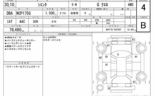 Ref:AUX-24133815 TOYOTA SIENTA 2018 6 Ref:AUX-24133815 TOYOTA SIENTA 2018 - Image 6