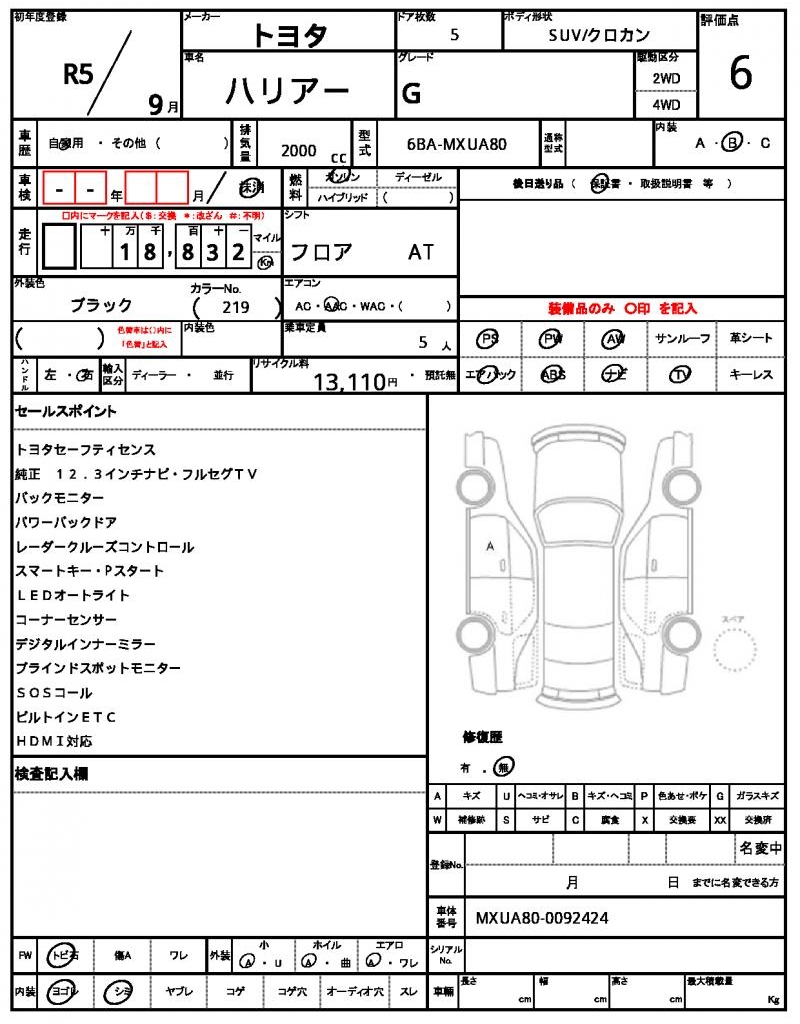 Ref:AUX-24134558 TOYOTA HARRIER 2023 4 Ref:AUX-24134558 TOYOTA HARRIER 2023 - Image 4