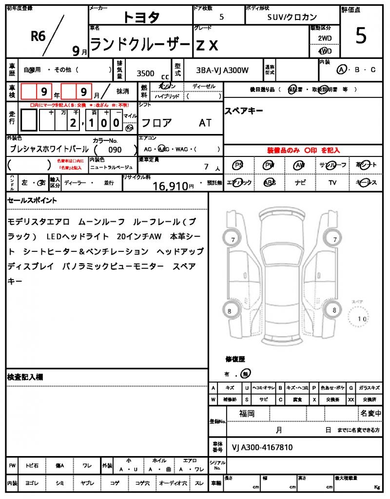 Ref:AUX-24134694 TOYOTA LAND CRUISER 2024 21 Ref:AUX-24134694 TOYOTA LAND CRUISER 2024 - Image 21