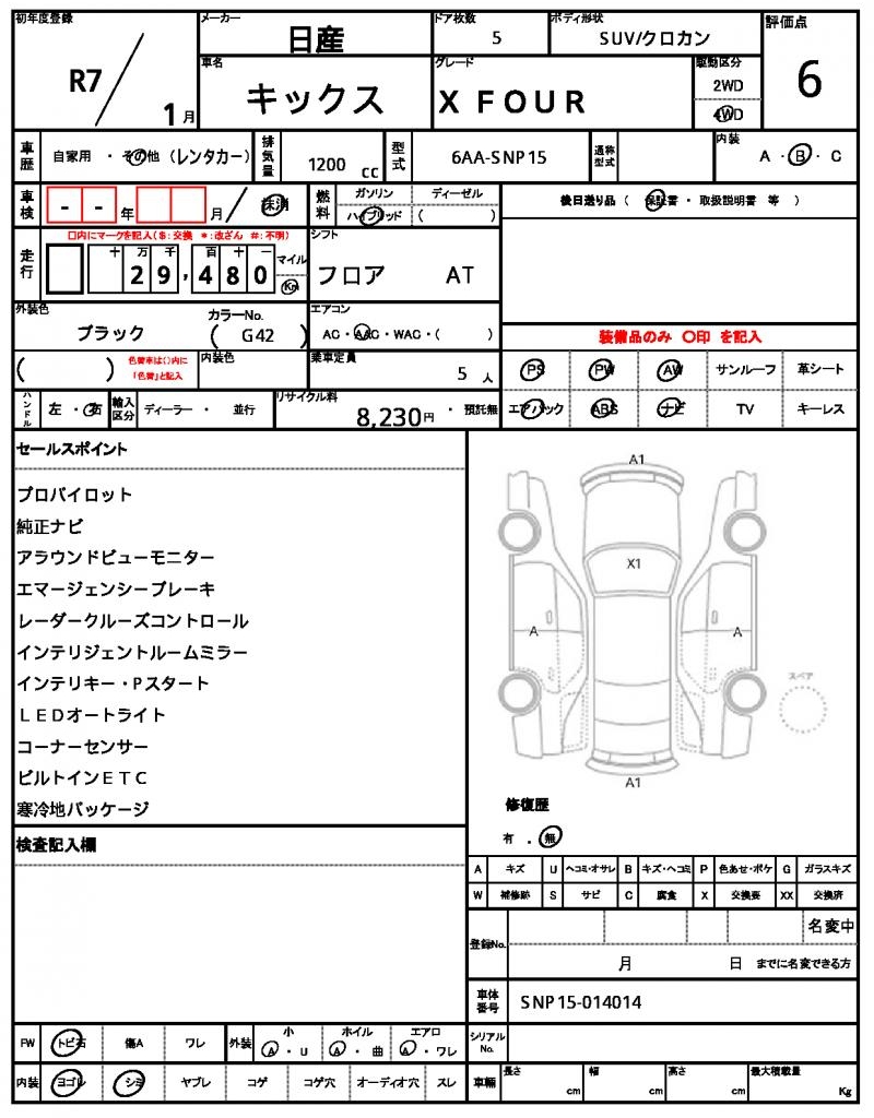 Ref:AUX-24134797 NISSAN KICKS 2025 4 Ref:AUX-24134797 NISSAN KICKS 2025 - Image 4