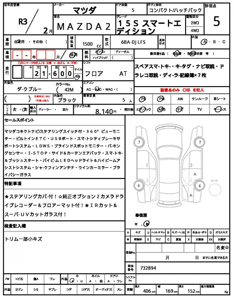 Ref:AUX-24138872 MAZDA MAZDA2 2021 21 Ref:AUX-24138872 MAZDA MAZDA2 2021 - Image 21