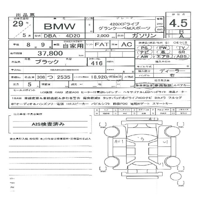 Ref:AUX-24138949 BMW 4 SERIES 2017 11 Ref:AUX-24138949 BMW 4 SERIES 2017 - Image 11