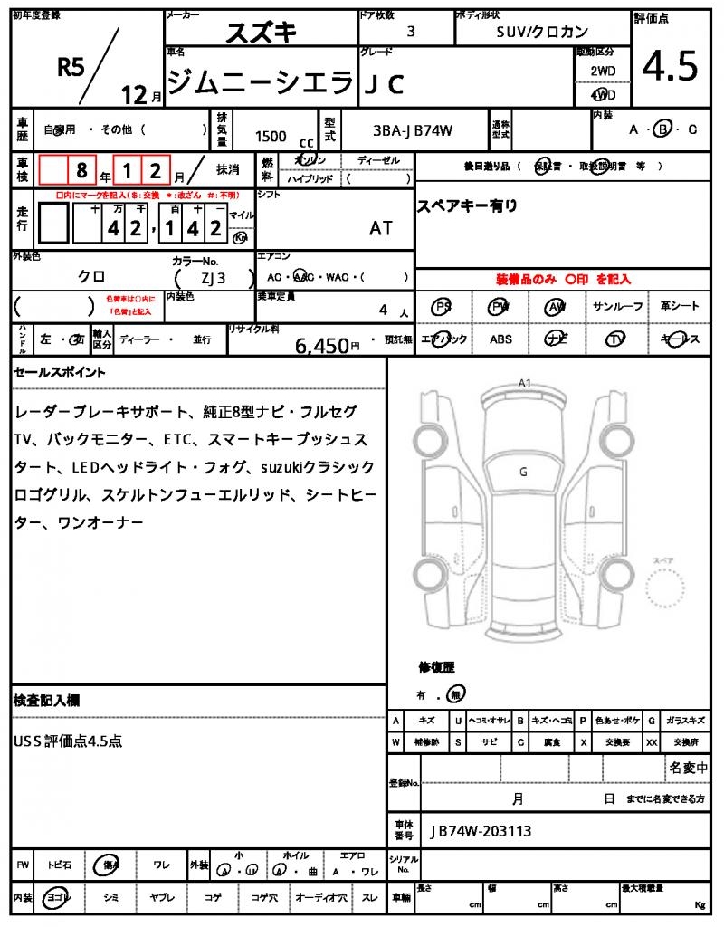 Ref:AUX-24139091 SUZUKI JIMNY SIERRA 2023 6 Ref:AUX-24139091 SUZUKI JIMNY SIERRA 2023 - Image 6