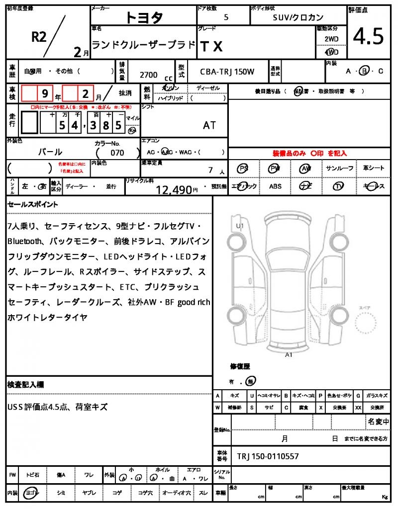 Ref:AUX-24139112 TOYOTA LAND CRUISER PRADO 2020 6 Ref:AUX-24139112 TOYOTA LAND CRUISER PRADO 2020 - Image 6