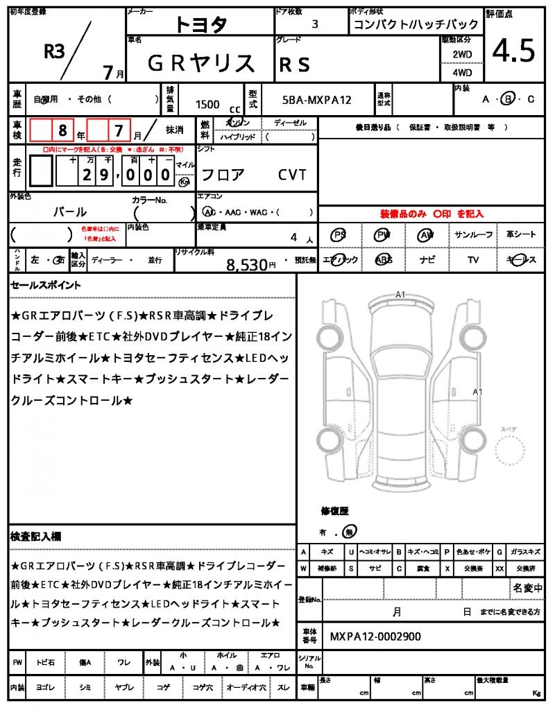 Ref:AUX-24140832 TOYOTA GR YARIS 2021 21 Ref:AUX-24140832 TOYOTA GR YARIS 2021 - Image 21