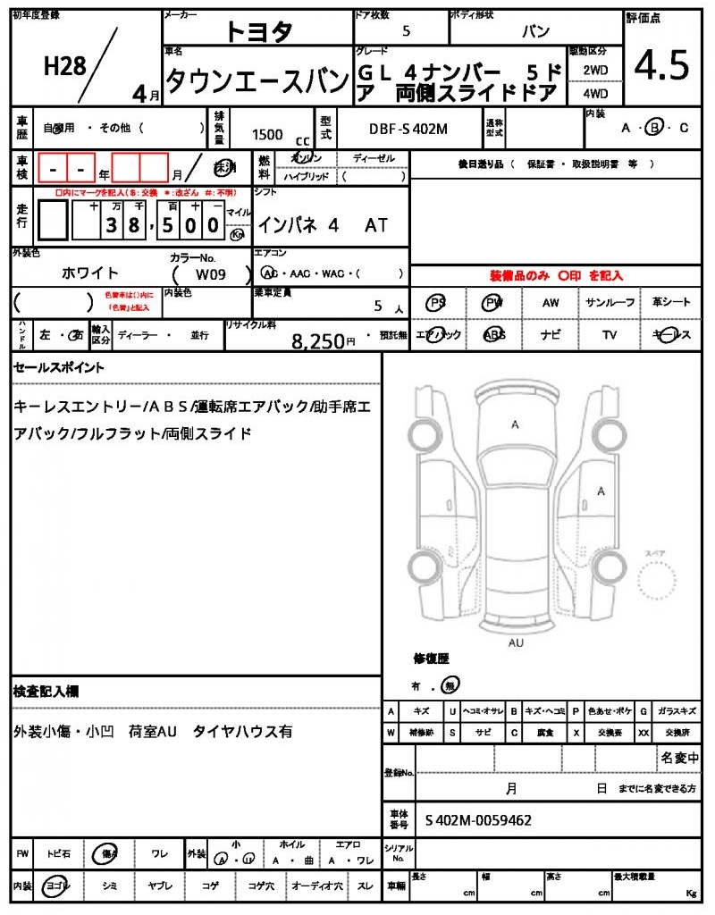 Ref:AUX-24143397 TOYOTA TOWNACE VAN 2016 19 Ref:AUX-24143397 TOYOTA TOWNACE VAN 2016 - Image 19