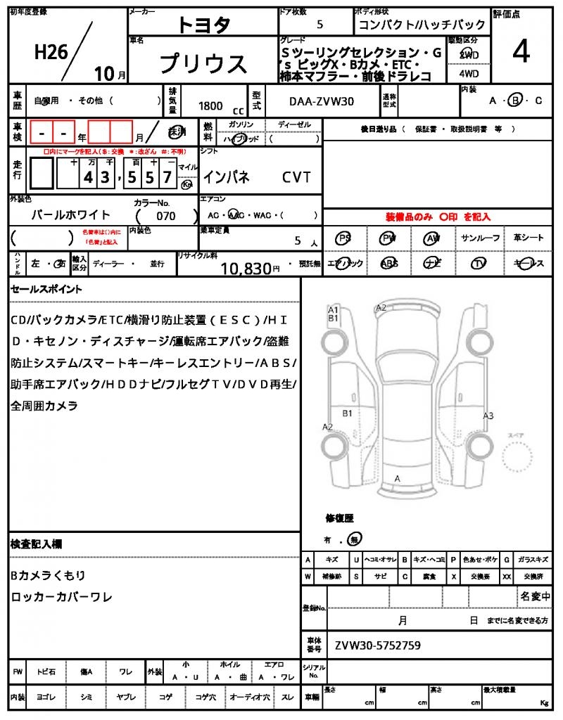 Ref:AUX-24147898 TOYOTA PRIUS 2014 10 Ref:AUX-24147898 TOYOTA PRIUS 2014 - Image 10