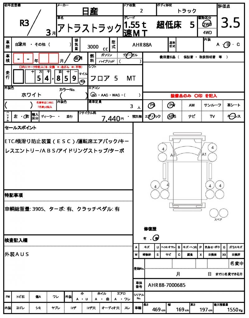 Ref:AUX-24151665 NISSAN ATLAS TRUCK 2021 21 Ref:AUX-24151665 NISSAN ATLAS TRUCK 2021 - Image 21