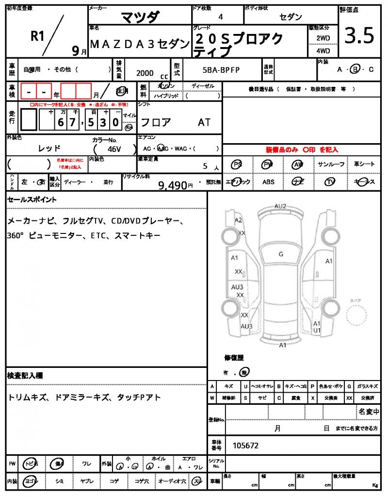 Ref:AUX-24155493 MAZDA MAZDA3 SEDAN 2019 7 Ref:AUX-24155493 MAZDA MAZDA3 SEDAN 2019 - Image 7