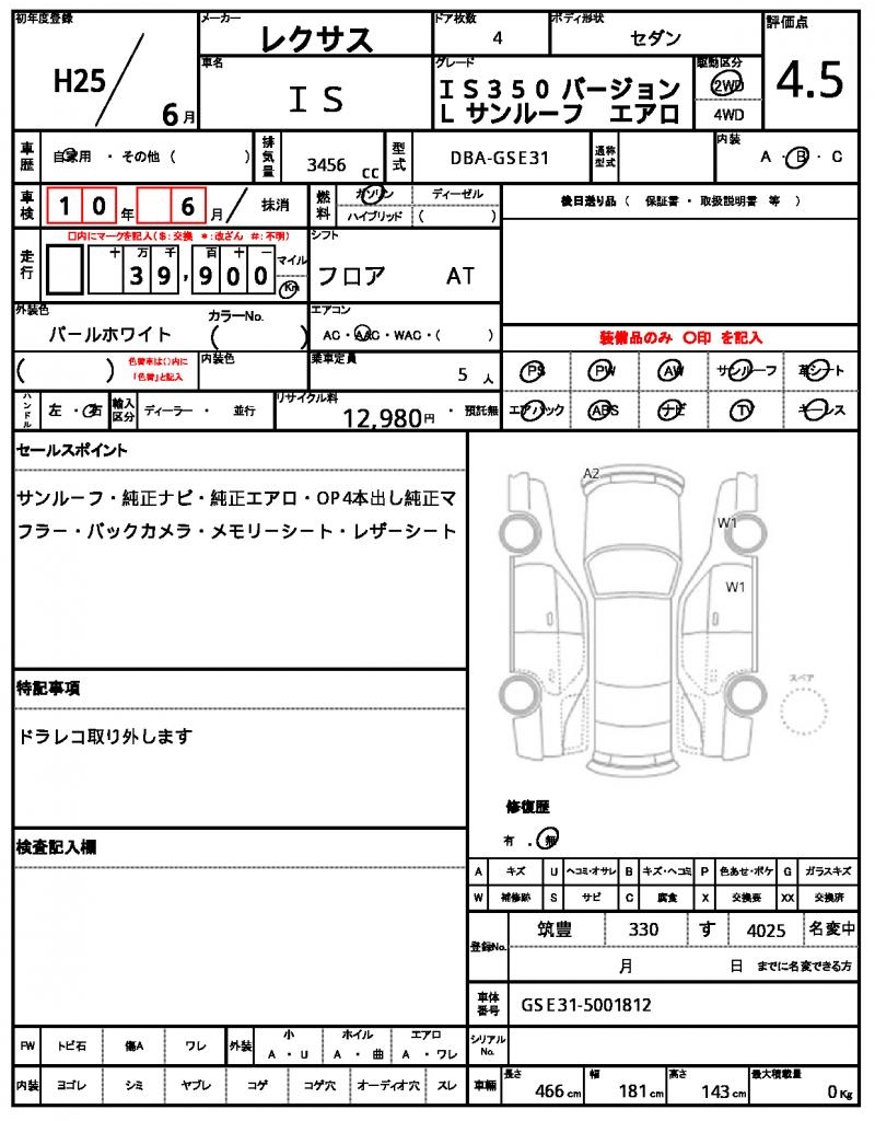 Ref:AUX-24155661 LEXUS IS 2013 15 Ref:AUX-24155661 LEXUS IS 2013 - Image 15