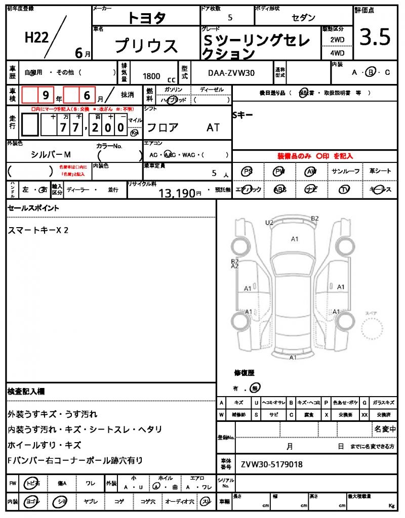 Ref:AUX-24156040 TOYOTA PRIUS 2010 21 Ref:AUX-24156040 TOYOTA PRIUS 2010 - Image 21