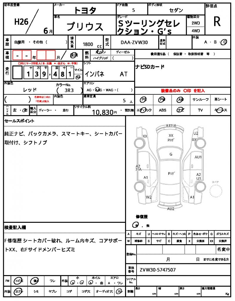 Ref:AUX-24156047 TOYOTA PRIUS 2014 7 Ref:AUX-24156047 TOYOTA PRIUS 2014 - Image 7