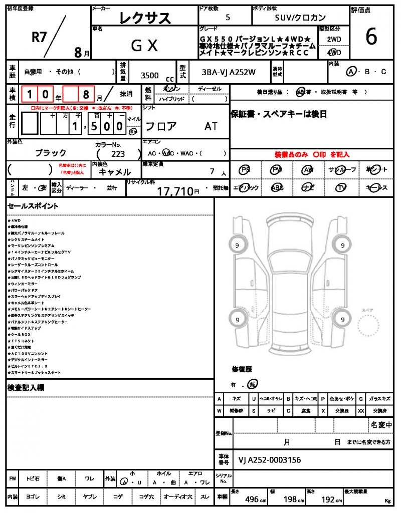 Ref:AUX-24156083 LEXUS GX 2025 12 Ref:AUX-24156083 LEXUS GX 2025 - Image 12