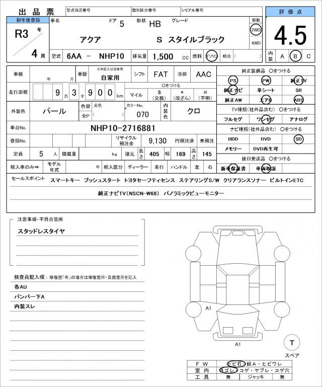 Ref:AUX-24156252 TOYOTA AQUA 2021 21 Ref:AUX-24156252 TOYOTA AQUA 2021 - Image 21