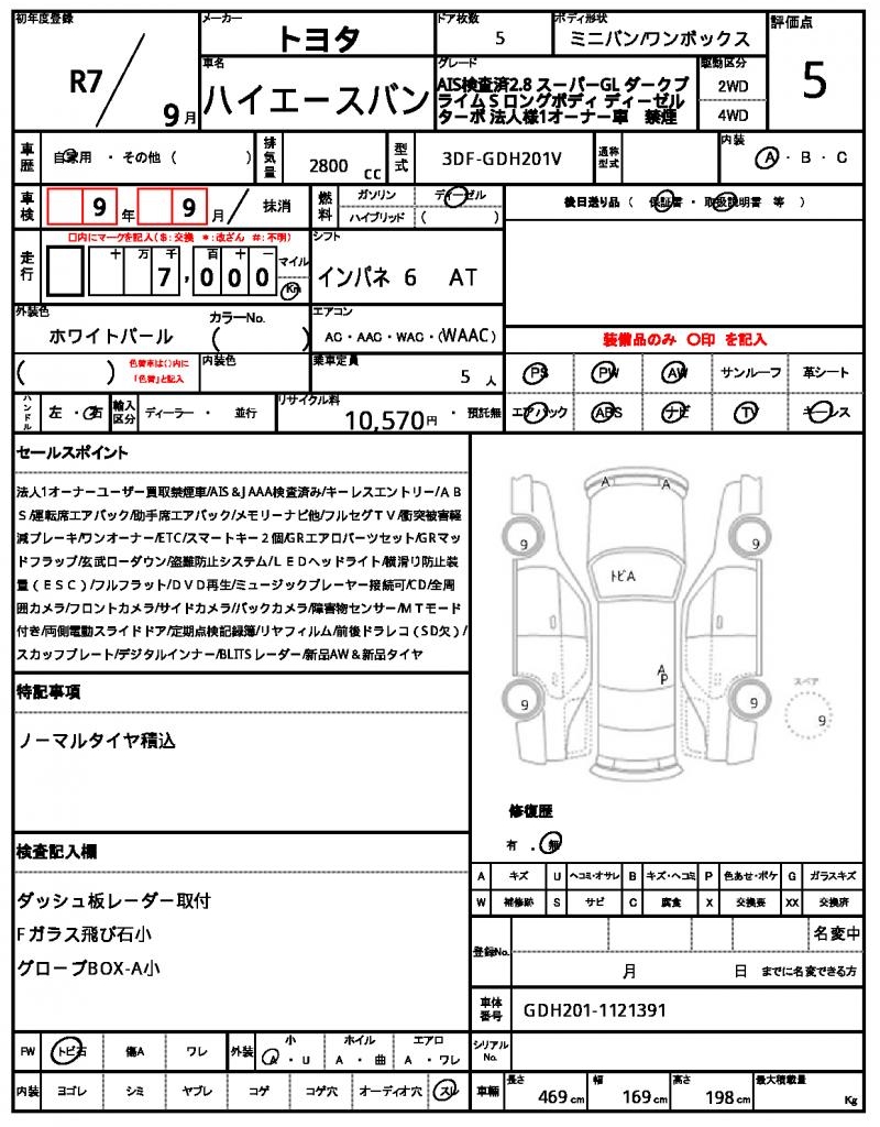 Ref:AUX-24157424 TOYOTA HIACE VAN 2025 21 Ref:AUX-24157424 TOYOTA HIACE VAN 2025 - Image 21