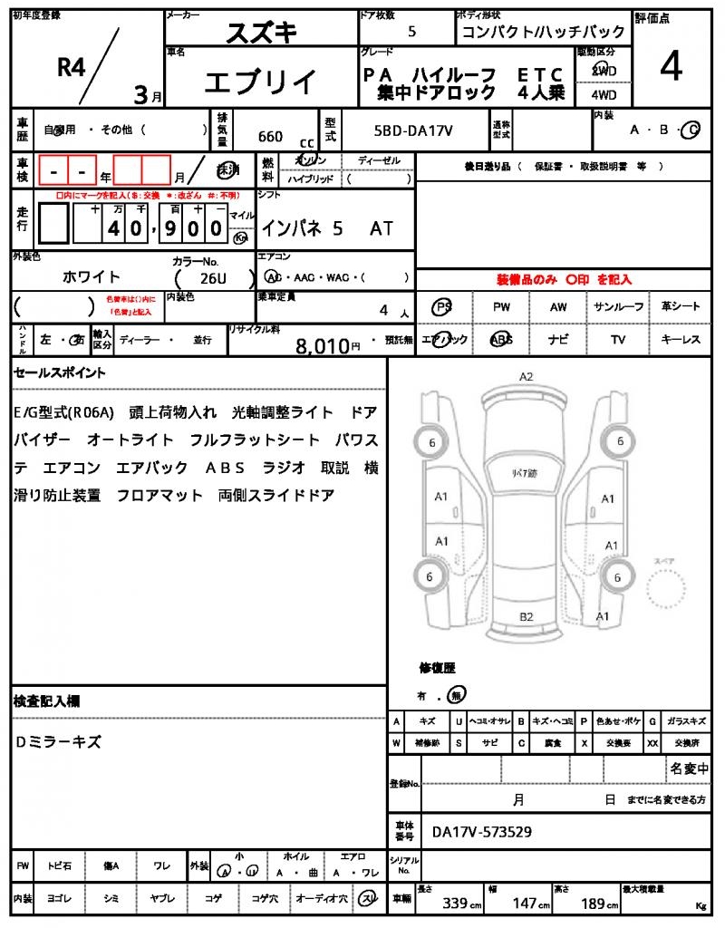 Ref:AUX-24157927 SUZUKI EVERY 2022 21 Ref:AUX-24157927 SUZUKI EVERY 2022 - Image 21