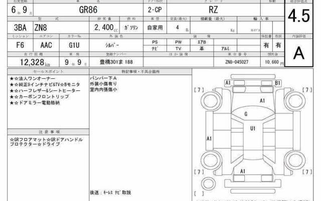 Ref:AUX-24160295 TOYOTA GR86 2024 13 Ref:AUX-24160295 TOYOTA GR86 2024 - Image 13