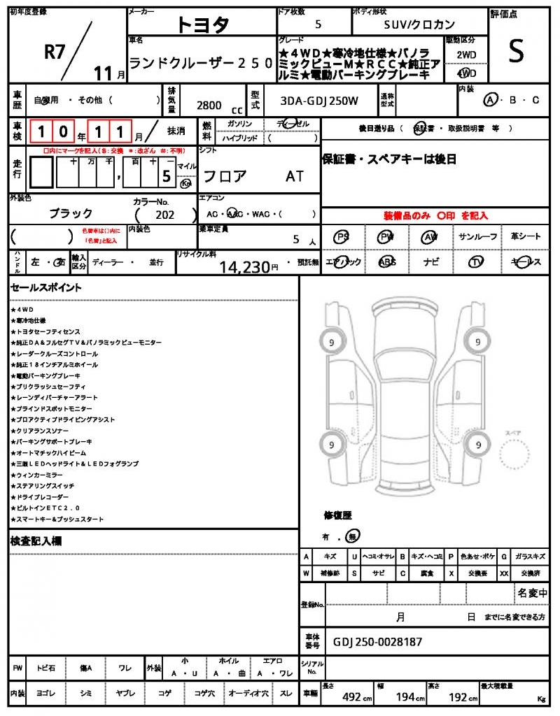 Ref:AUX-24160310 TOYOTA LAND CRUISER 250 2025 10 Ref:AUX-24160310 TOYOTA LAND CRUISER 250 2025 - Image 10