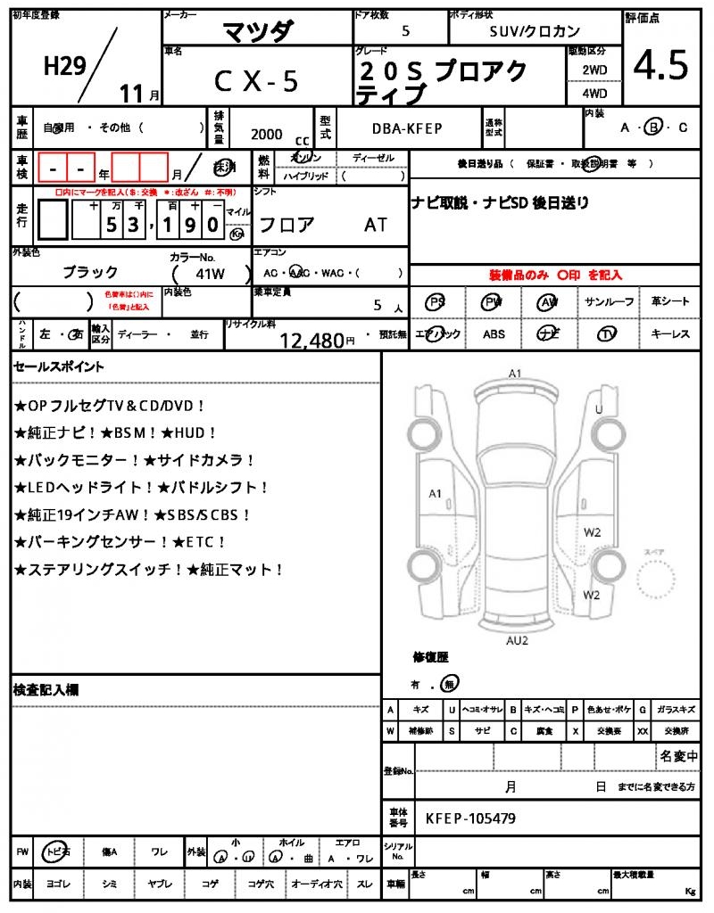 Ref:AUX-24160316 MAZDA CX-5 2017 10 Ref:AUX-24160316 MAZDA CX-5 2017 - Image 10