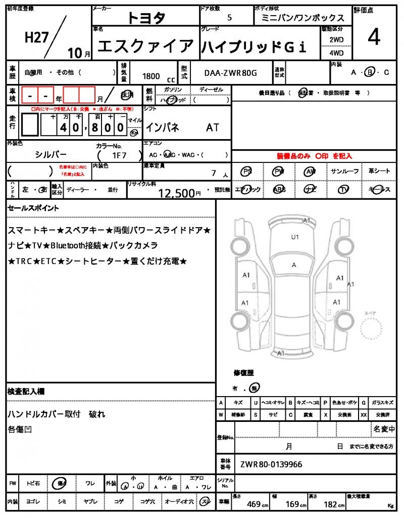 Ref:AUX-24160365 TOYOTA ESQUIRE 2015 21 Ref:AUX-24160365 TOYOTA ESQUIRE 2015 - Image 21