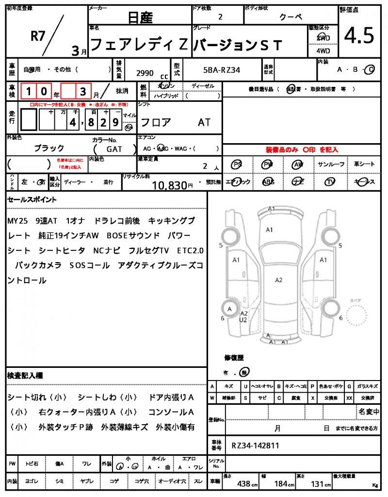Ref:AUX-24160784 NISSAN FAIRLADY Z 2025 21 Ref:AUX-24160784 NISSAN FAIRLADY Z 2025 - Image 21
