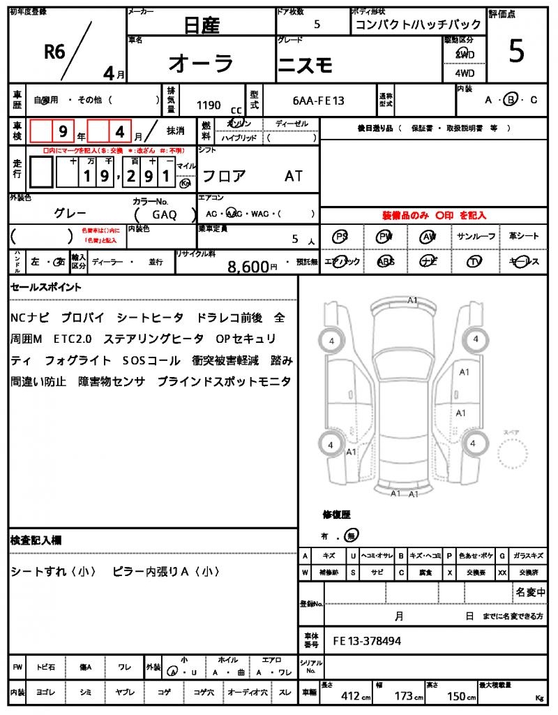Ref:AUX-24161048 NISSAN AURA 2024 21 Ref:AUX-24161048 NISSAN AURA 2024 - Image 21