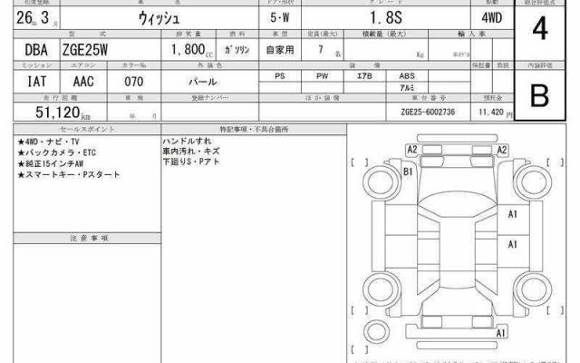 Ref:AUX-24161161 TOYOTA WISH 2014 6 Ref:AUX-24161161 TOYOTA WISH 2014 - Image 6