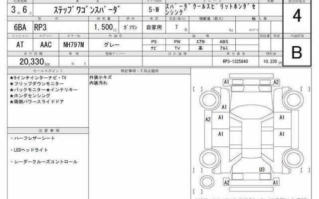 Ref:AUX-24165409 HONDA STEPWAGON SPADA 2021 6 Ref:AUX-24165409 HONDA STEPWAGON SPADA 2021 - Image 6