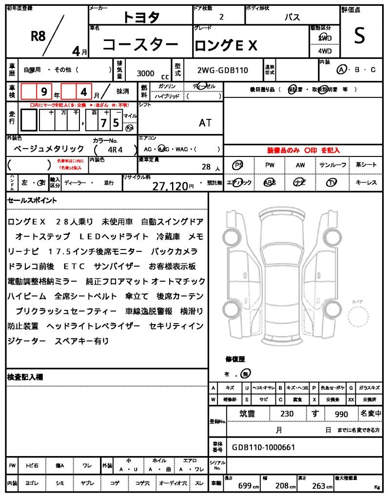 Ref:AUX-24170010 TOYOTA COASTER 2026 21 Ref:AUX-24170010 TOYOTA COASTER 2026 - Image 21