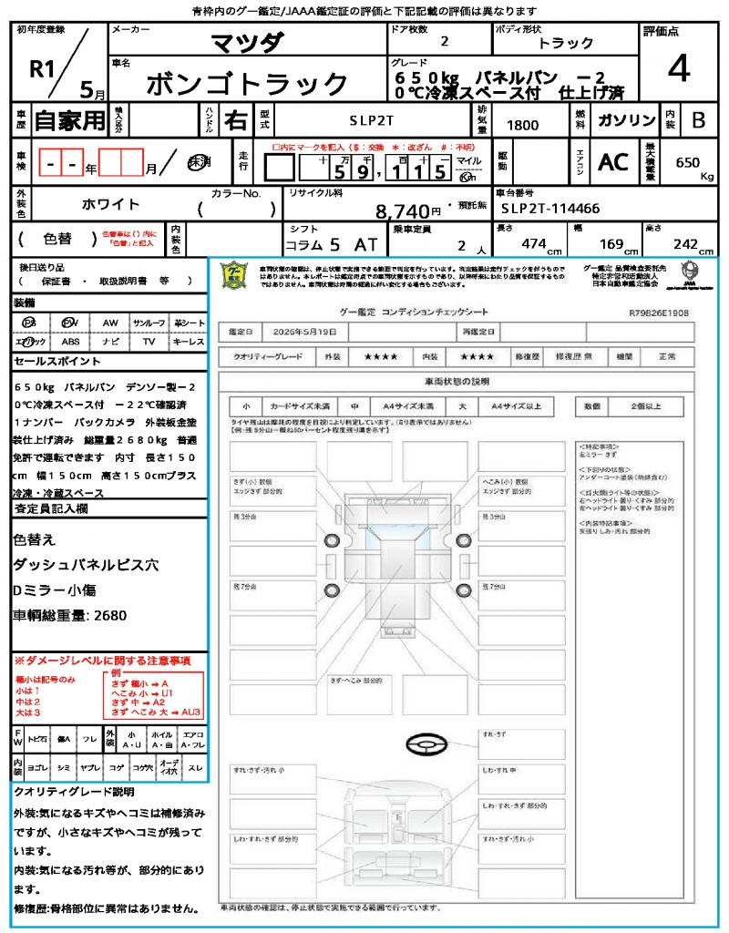 Ref:AUX-24170255 MAZDA BONGO TRUCK 2019 21 Ref:AUX-24170255 MAZDA BONGO TRUCK 2019 - Image 21
