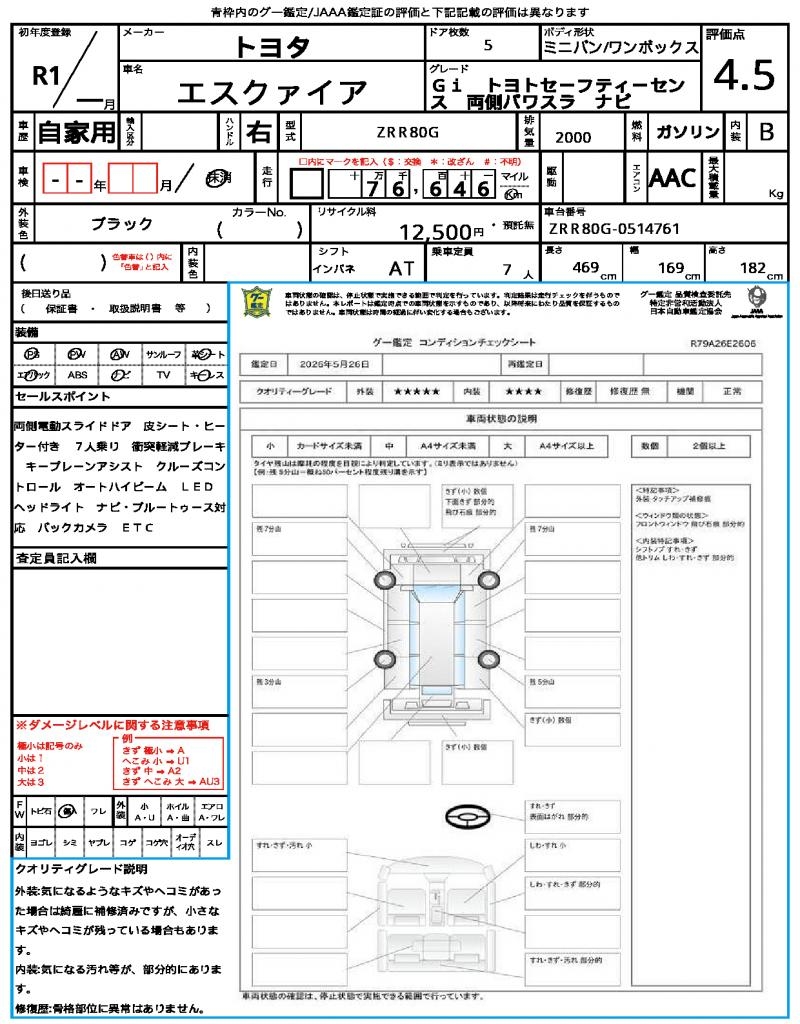 Ref:AUX-24170258 TOYOTA ESQUIRE 2019 21 Ref:AUX-24170258 TOYOTA ESQUIRE 2019 - Image 21