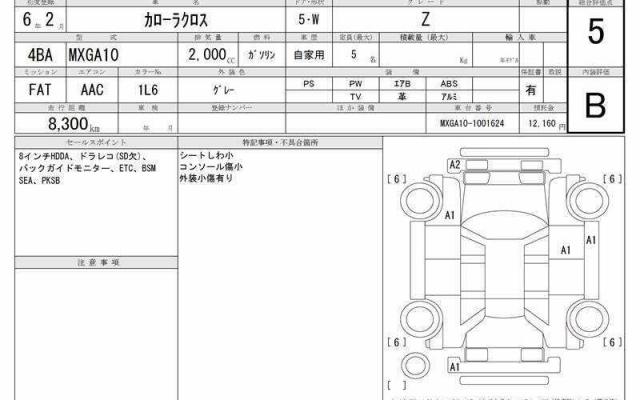 Ref:AUX-24179295 TOYOTA COROLLA CROSS 2024 15 Ref:AUX-24179295 TOYOTA COROLLA CROSS 2024 - Image 15