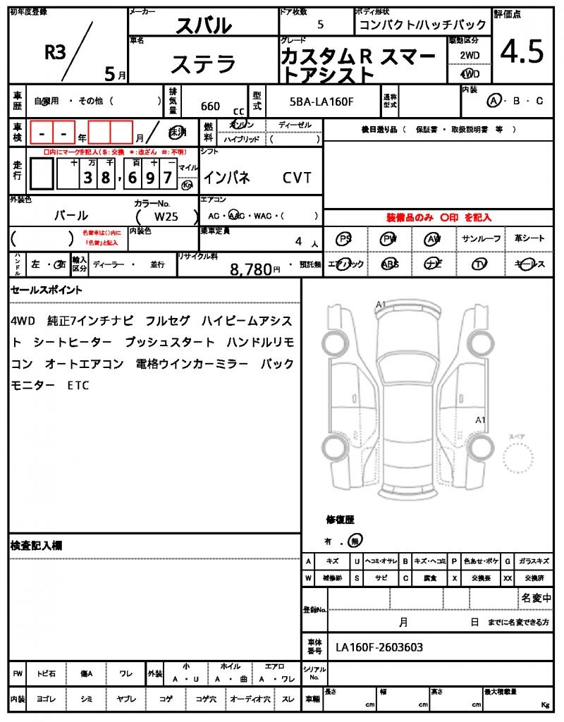 Ref:AUX-24179356 SUBARU STELLA 2021 21 Ref:AUX-24179356 SUBARU STELLA 2021 - Image 21