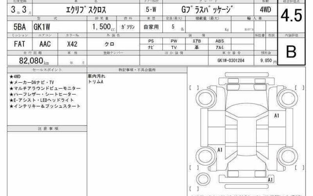 Ref:AUX-24179605 MITSUBISHI ECLIPSE CROSS 2021 6 Ref:AUX-24179605 MITSUBISHI ECLIPSE CROSS 2021 - Image 6