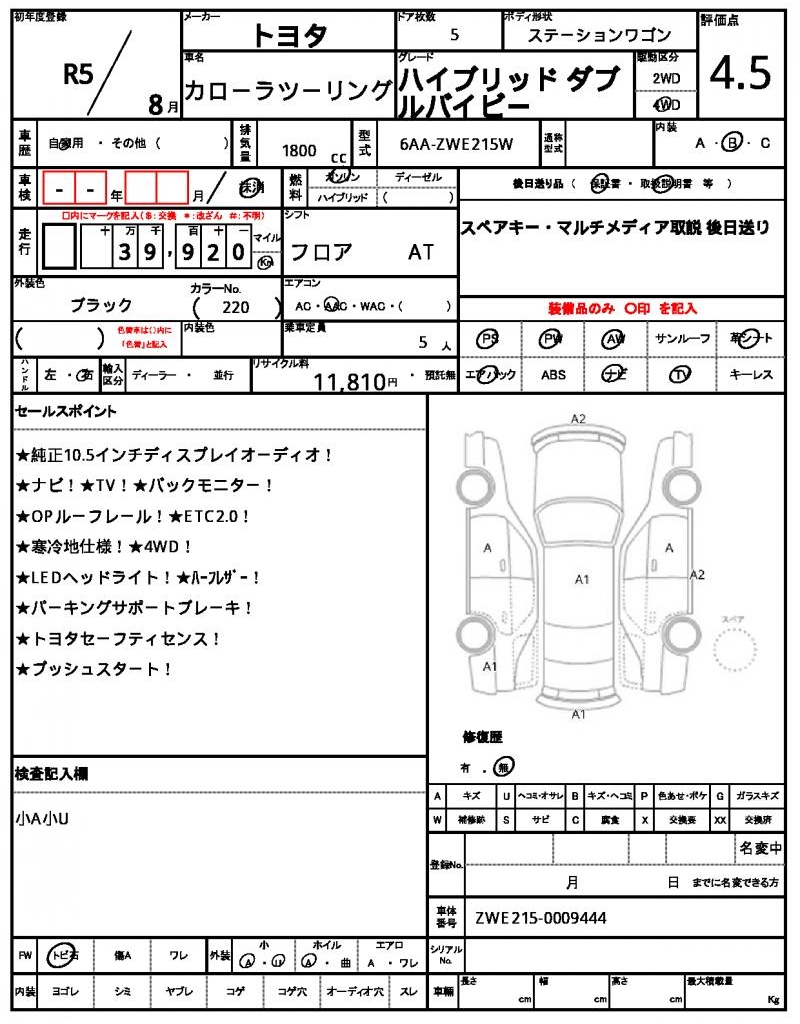 Ref:AUX-24179637 TOYOTA COROLLA TOURING 2023 10 Ref:AUX-24179637 TOYOTA COROLLA TOURING 2023 - Image 10